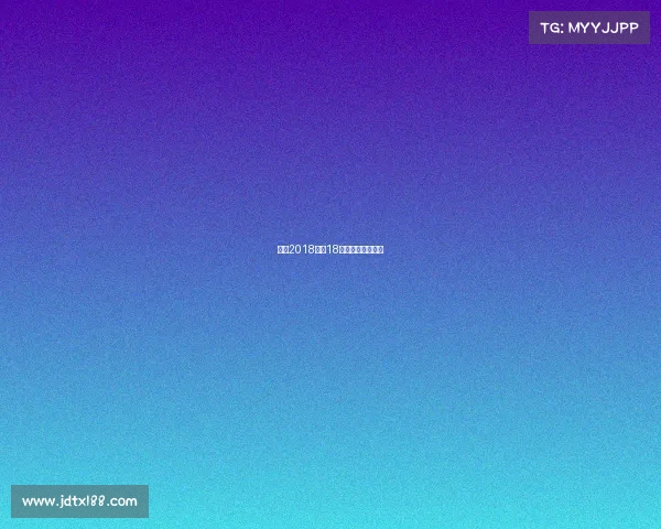 台球2018赛事18年台球世锦赛冠军