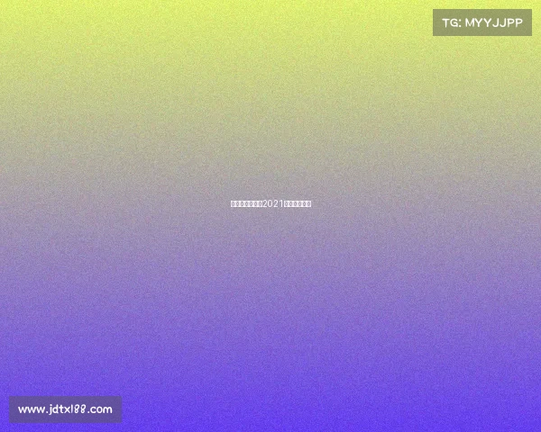 环塔赛事轮胎、2021环塔比赛时间 环塔赛事轮胎、2021环塔比赛时间