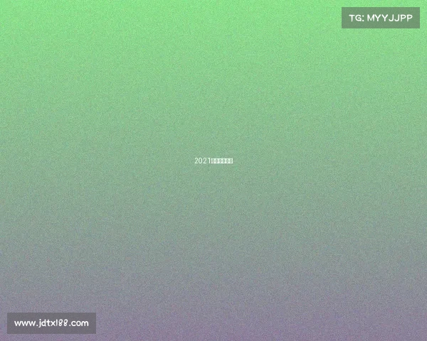 2021年越野跑比赛